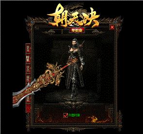 天龙八部私服架设 黑屏